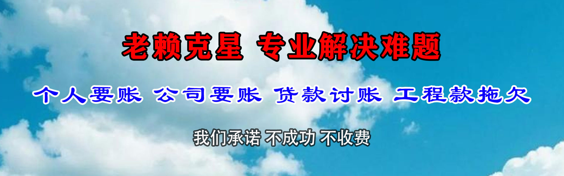 老河口收债公司